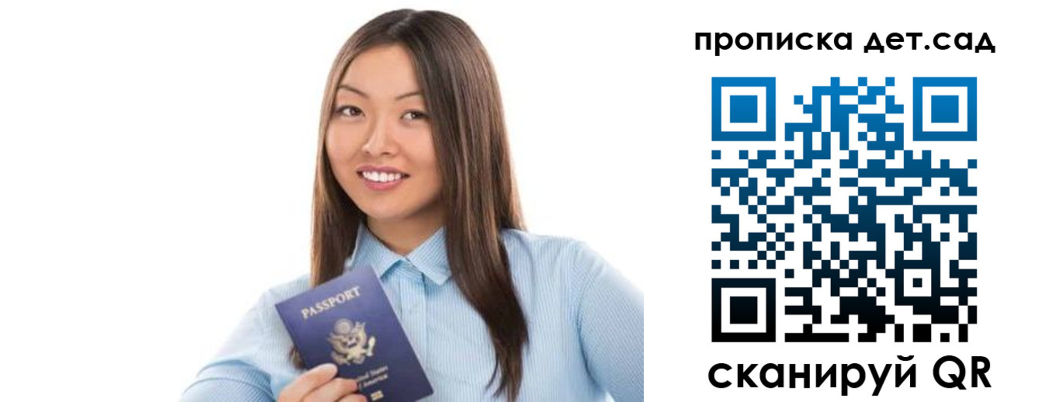 прописка штамп в Прокопьевске