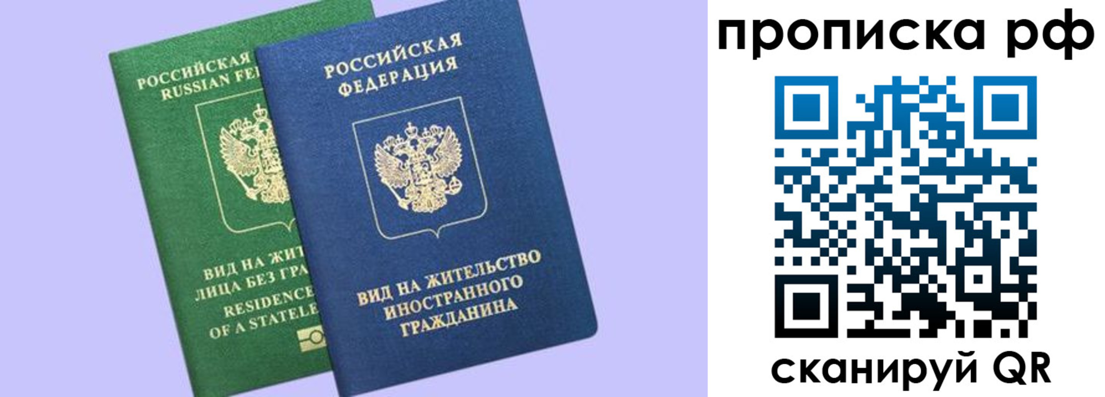 временная регистрация адрес в Прокопьевске